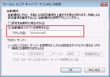 Asset Coordinator 4 サポート情報 / 起動時のエラー関して