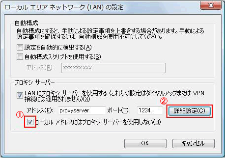 起動時のエラーに関して サポート情報 Asset Coordinator 6